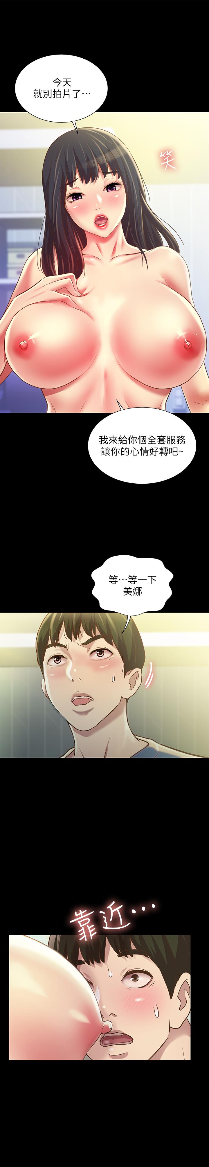 25P - 朋友, 女朋友