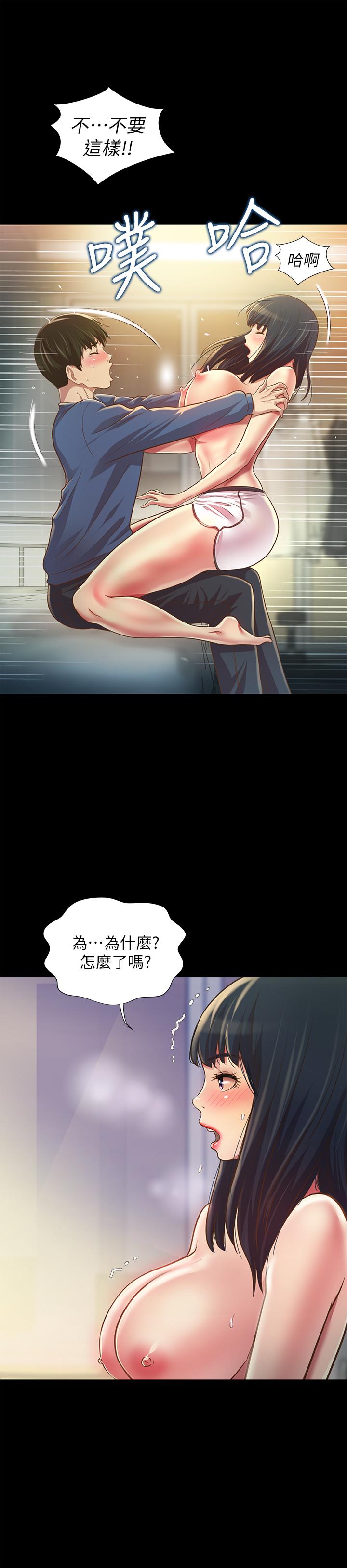 31P - 朋友, 女朋友