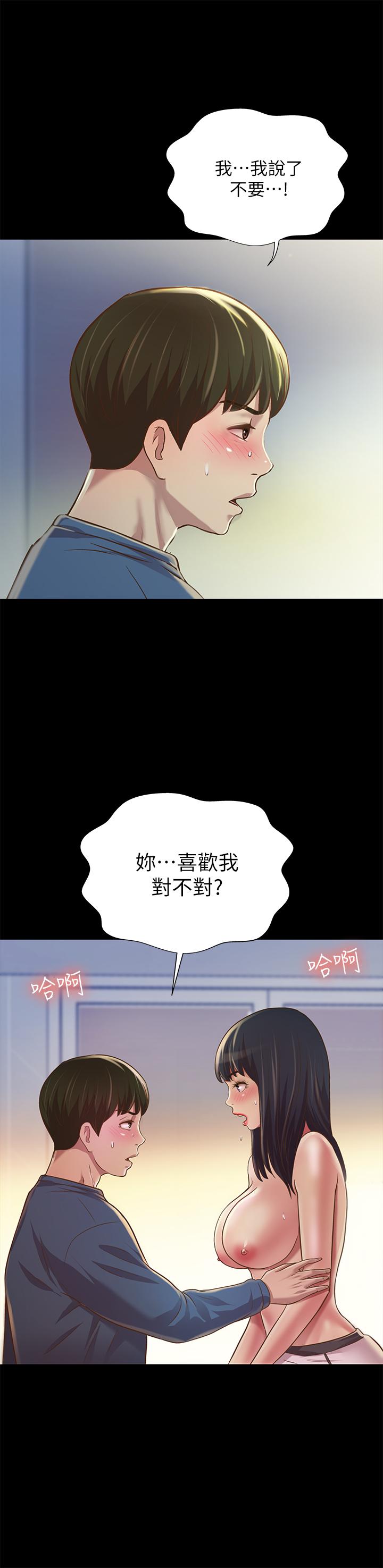 32P - 朋友, 女朋友