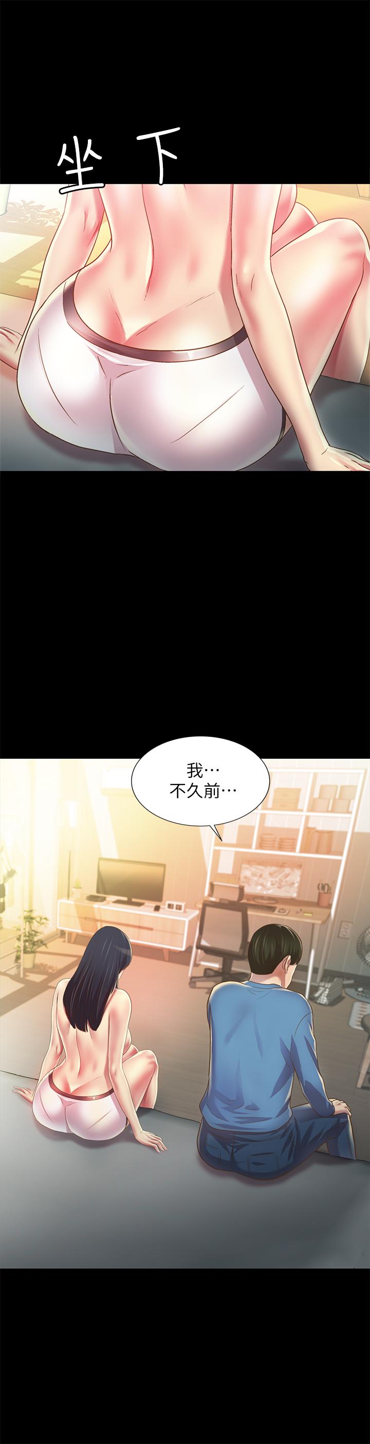 35P - 朋友, 女朋友