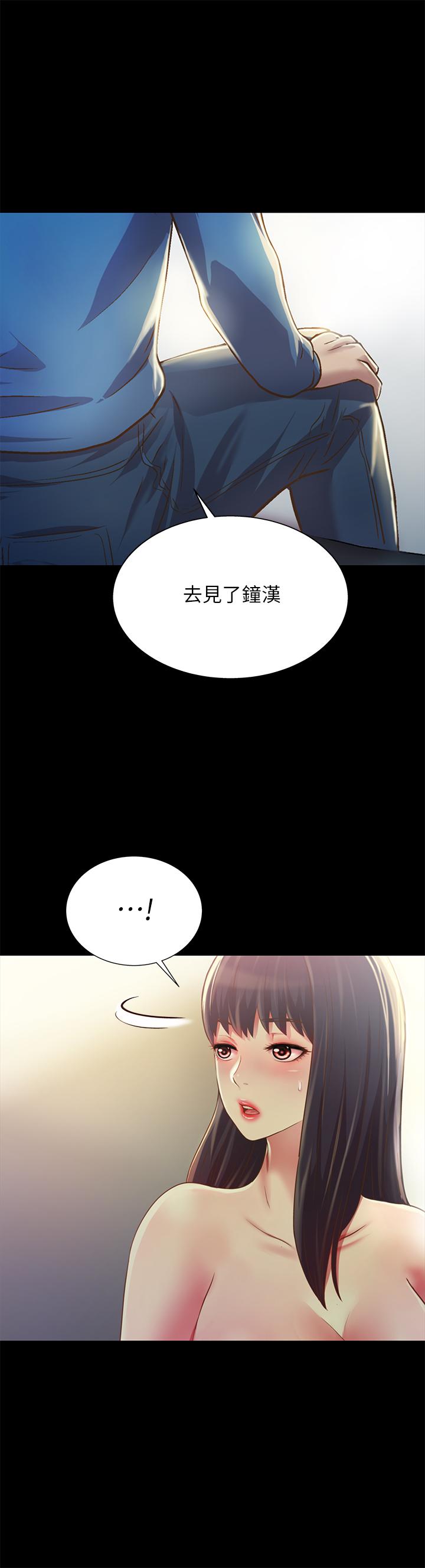 36P - 朋友, 女朋友