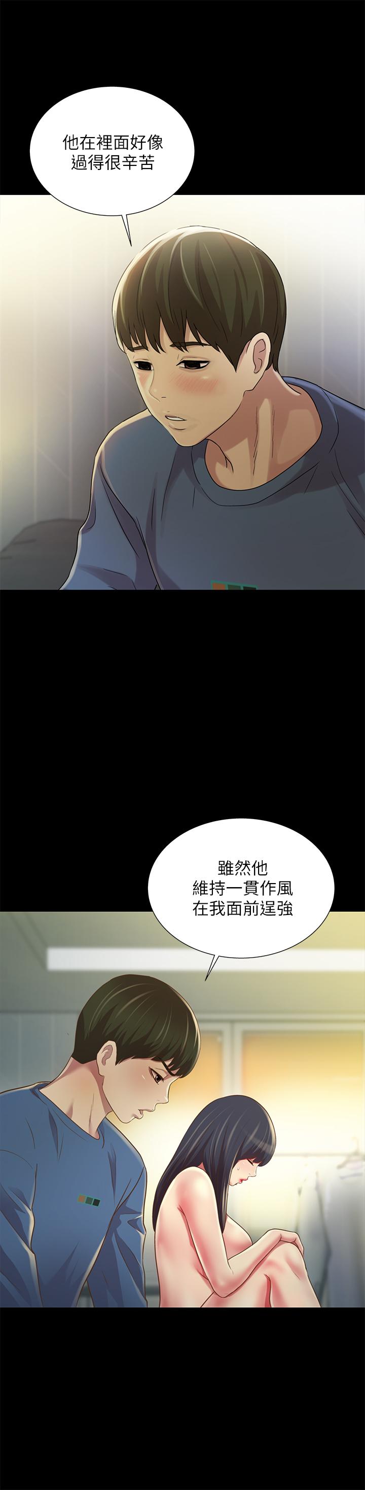 37P - 朋友, 女朋友