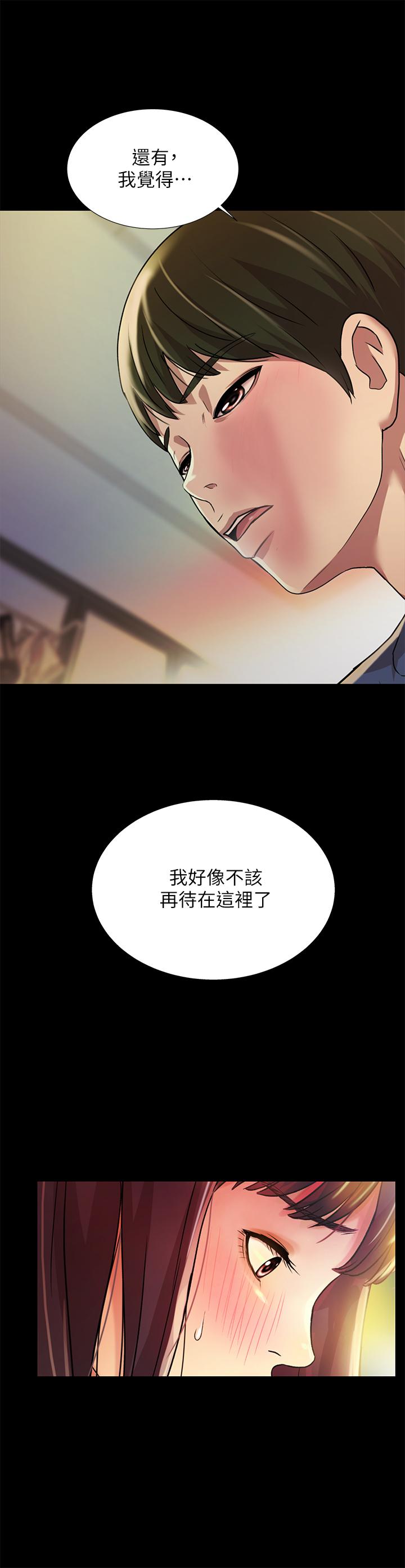 39P - 朋友, 女朋友