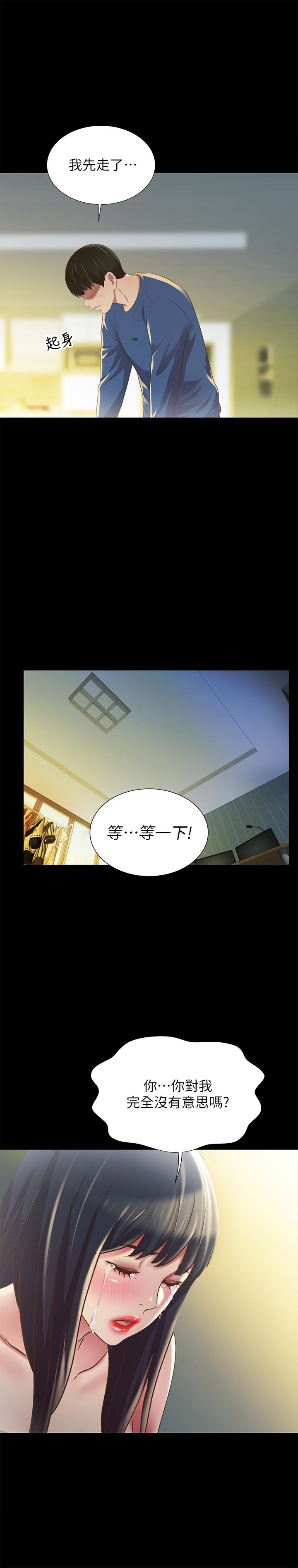 40P - 朋友, 女朋友