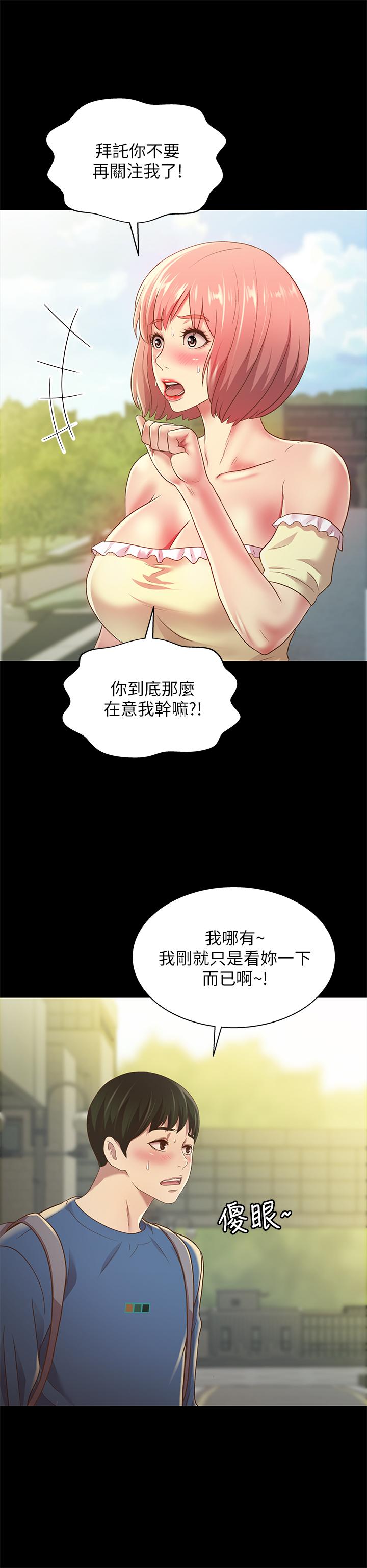 5P - 朋友, 女朋友