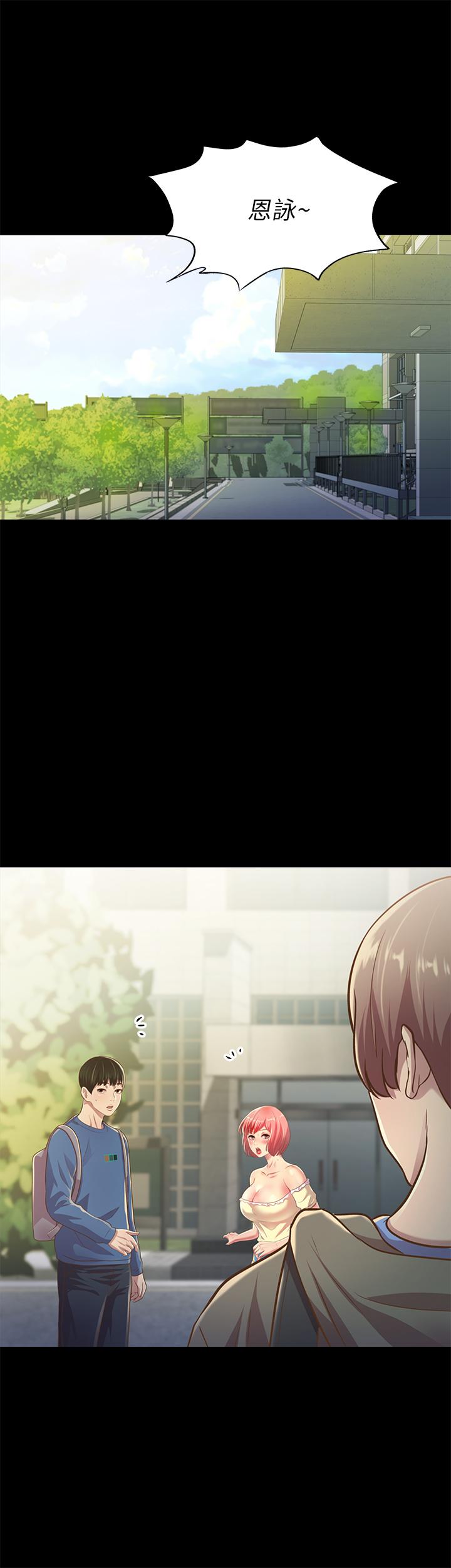 7P - 朋友, 女朋友