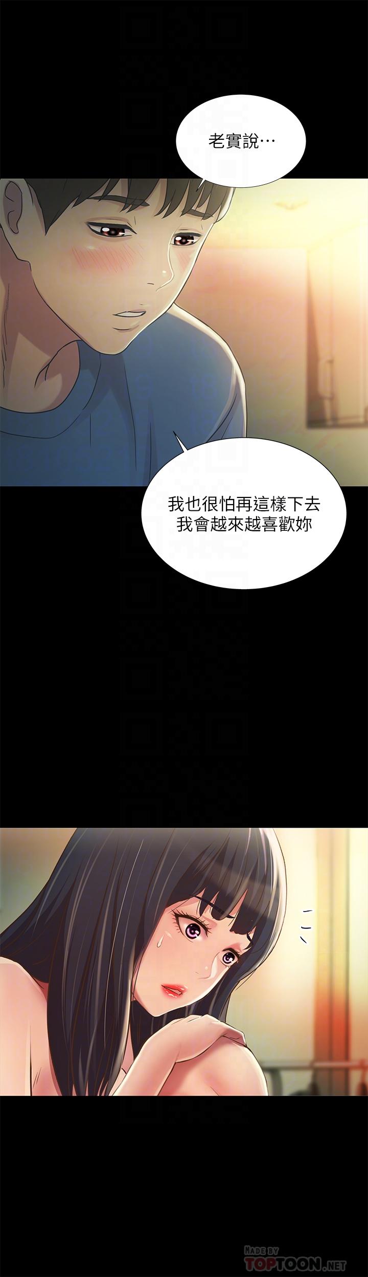 10P - 朋友, 女朋友