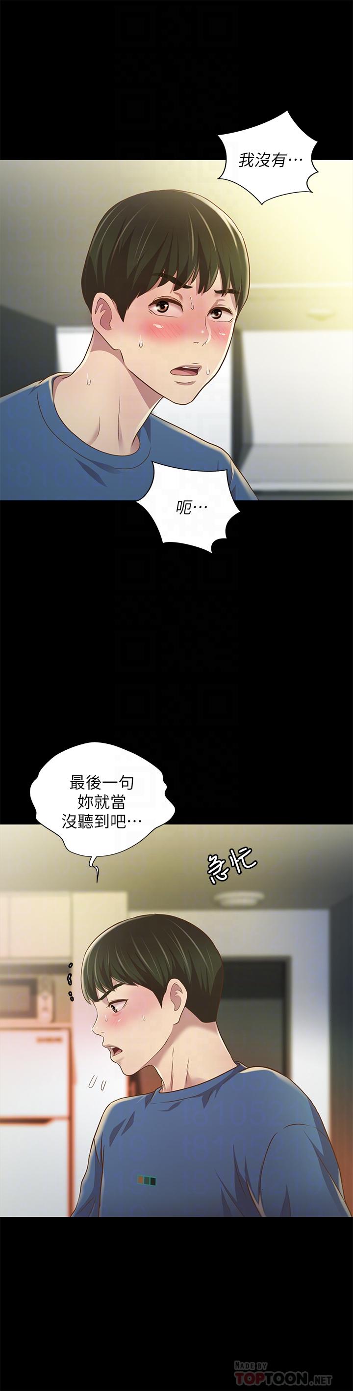 12P - 朋友, 女朋友