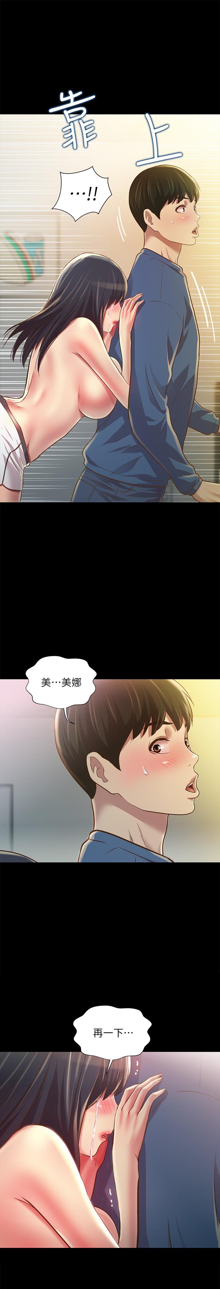 17P - 朋友, 女朋友