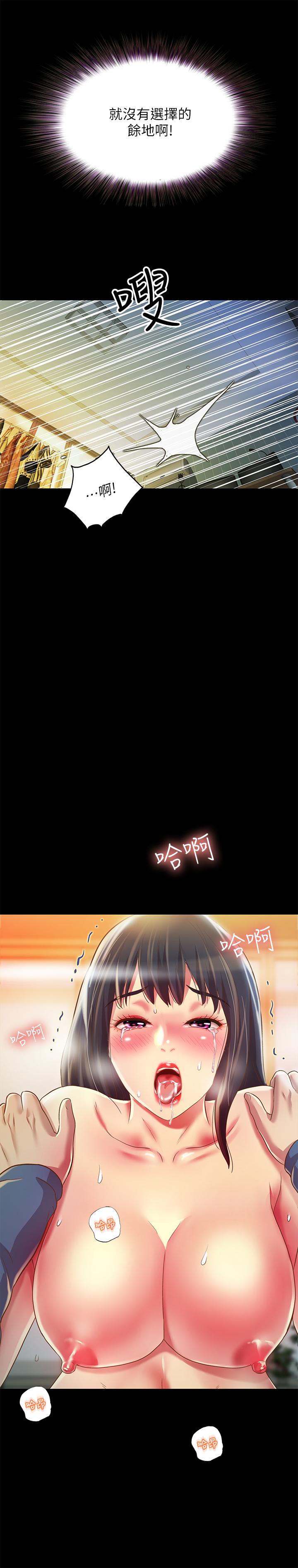 25P - 朋友, 女朋友