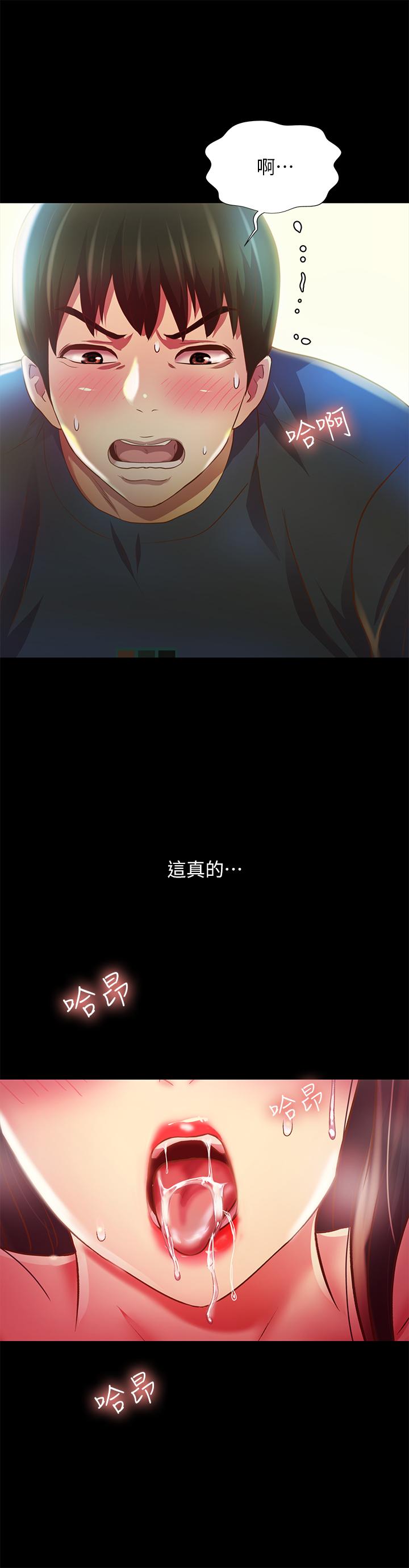 26P - 朋友, 女朋友