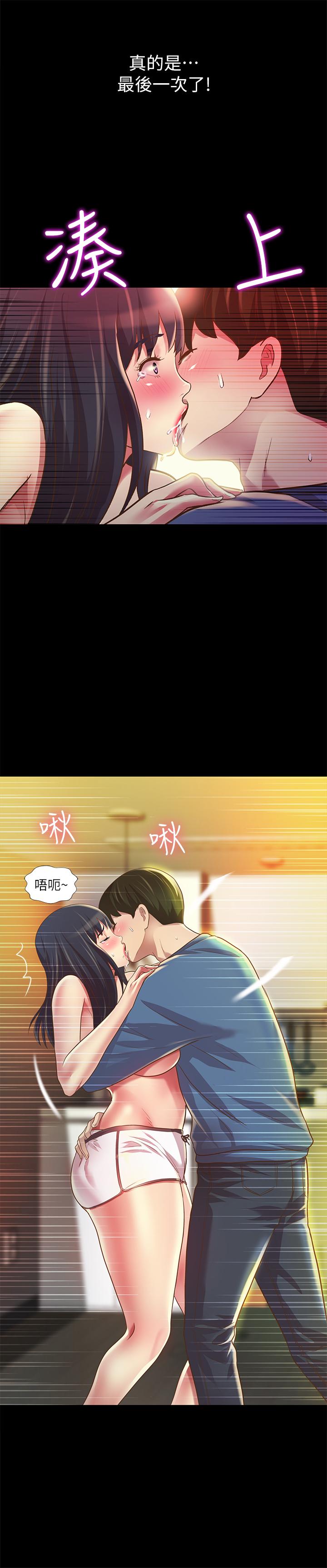 27P - 朋友, 女朋友
