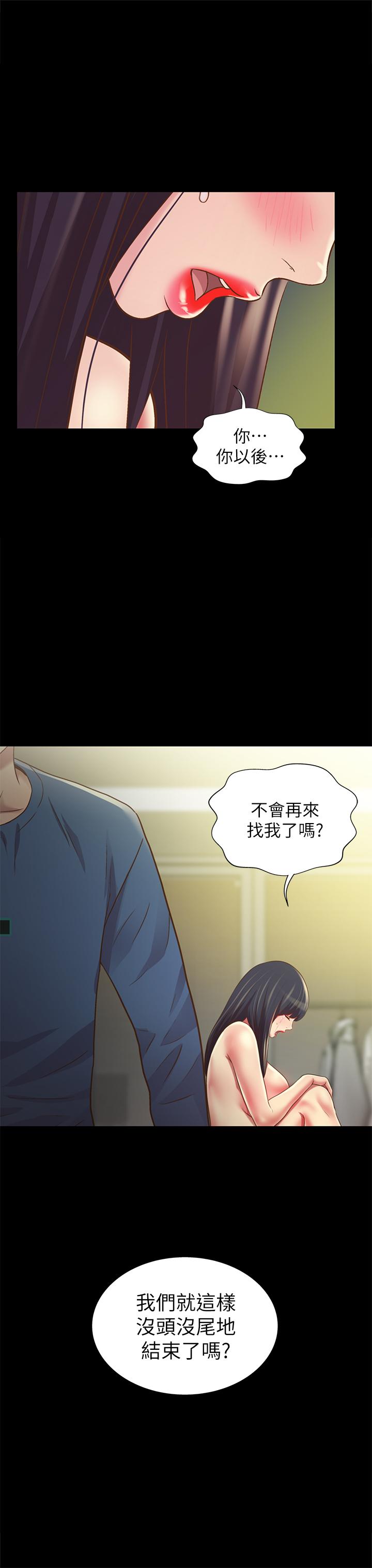 2P - 朋友, 女朋友