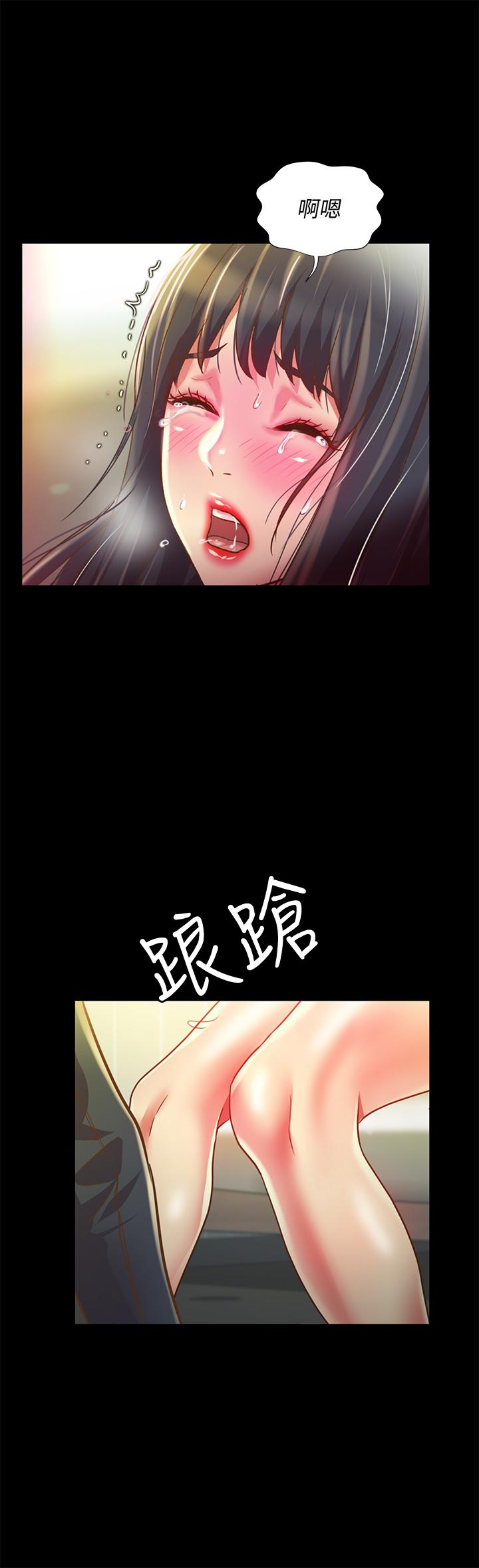 31P - 朋友, 女朋友