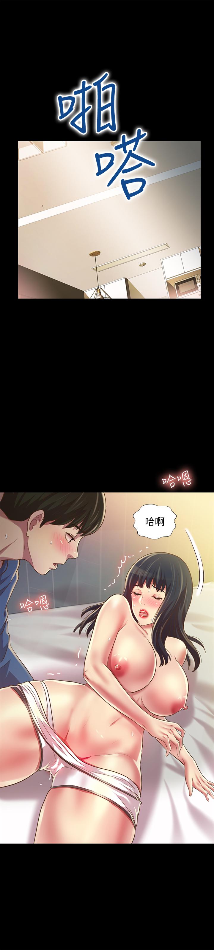 32P - 朋友, 女朋友