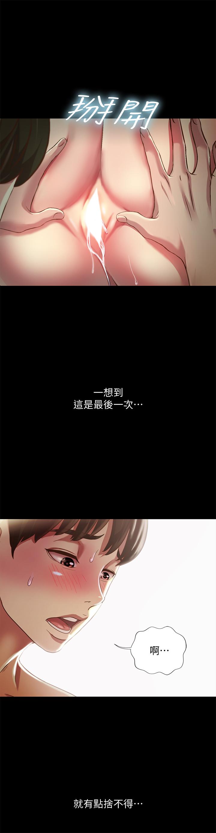 37P - 朋友, 女朋友