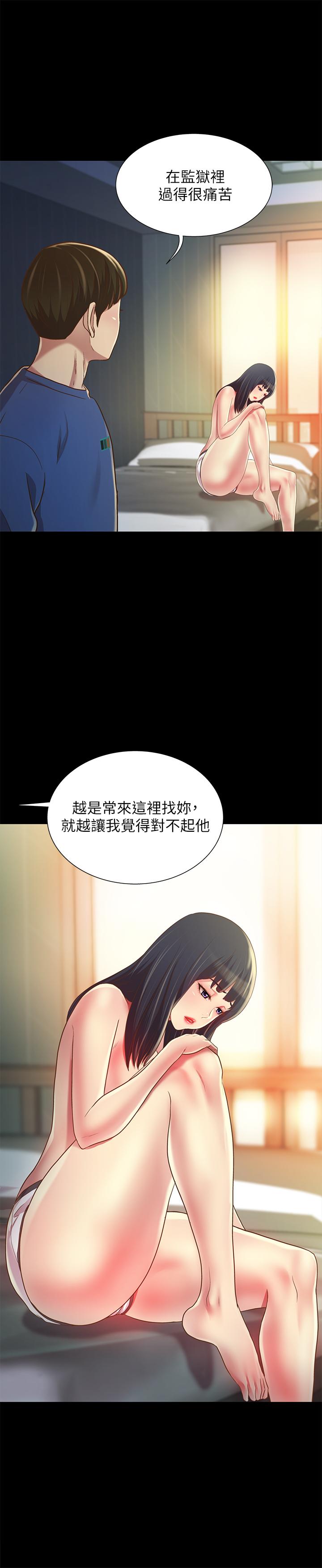 9P - 朋友, 女朋友