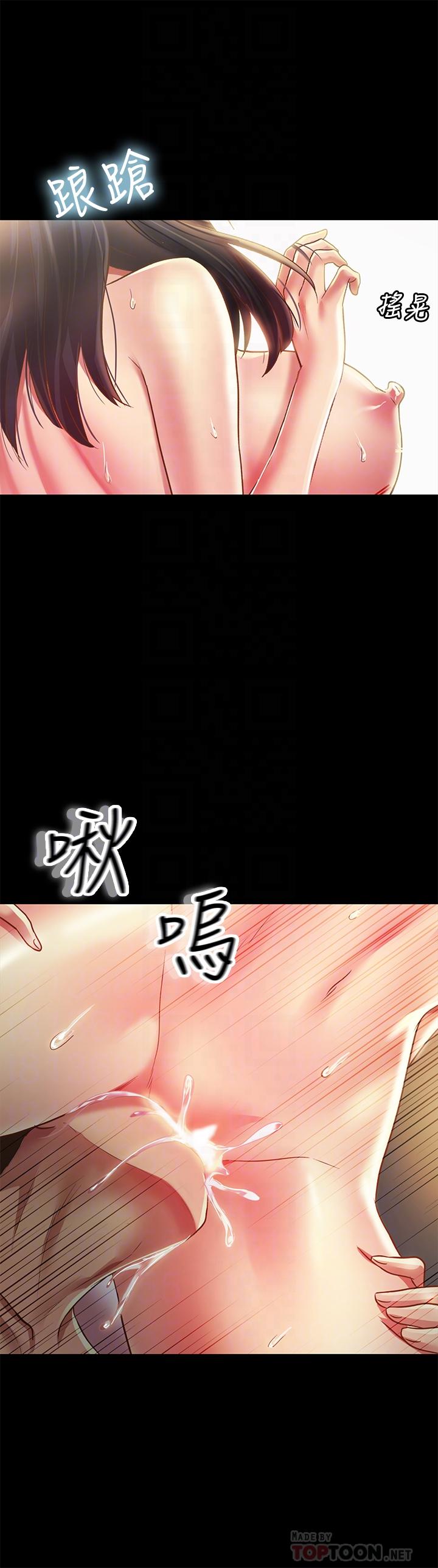 12P - 朋友, 女朋友