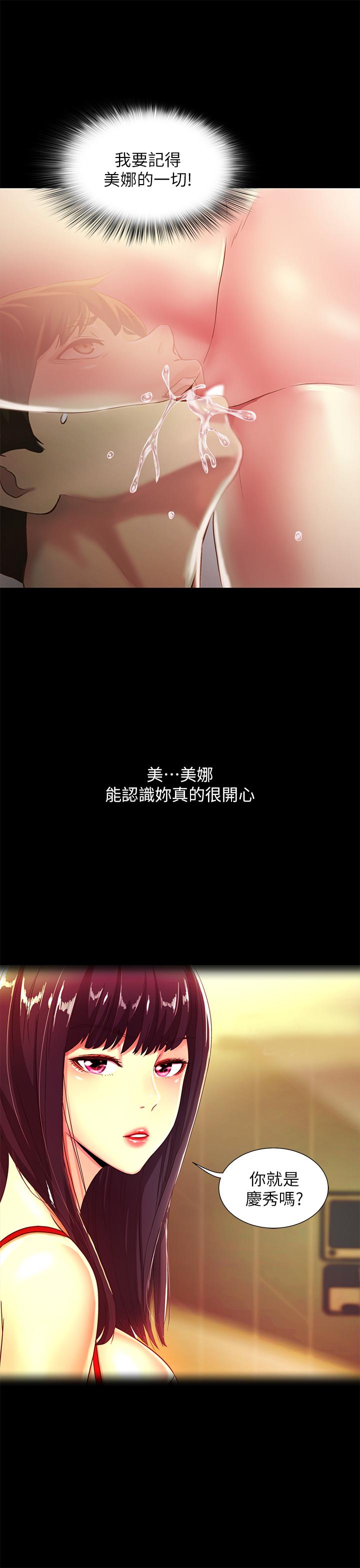13P - 朋友, 女朋友