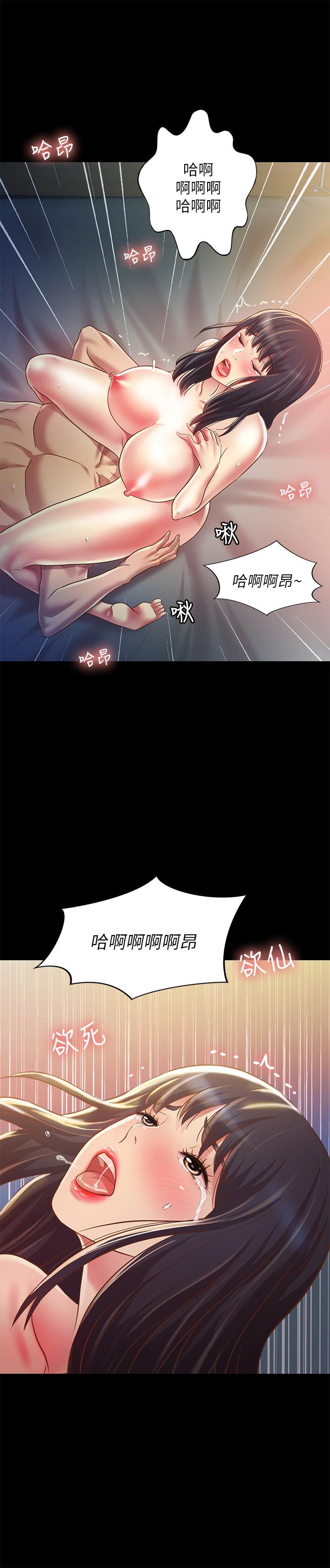 15P - 朋友, 女朋友
