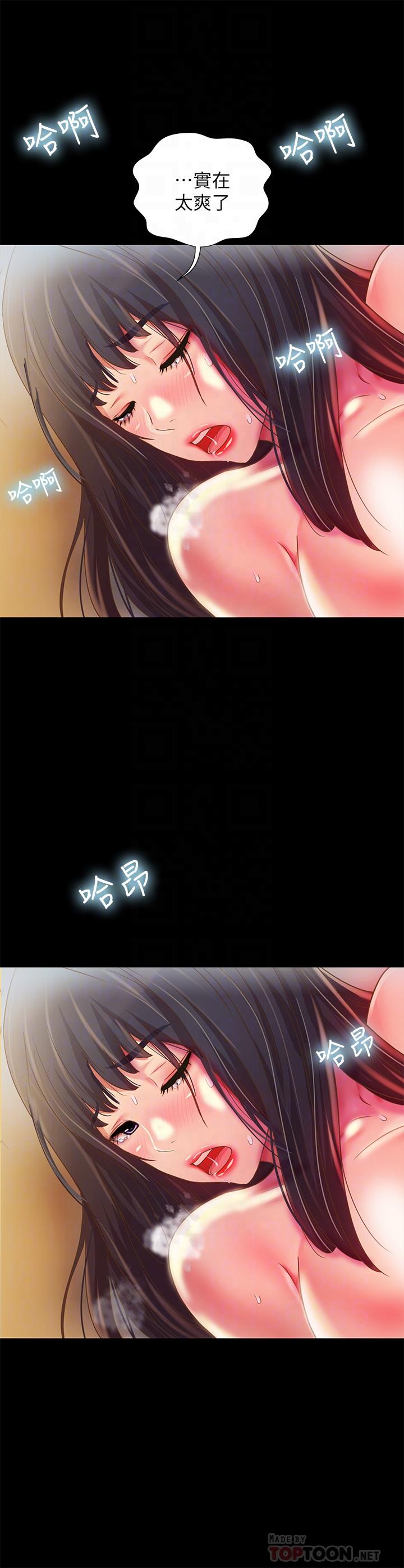 18P - 朋友, 女朋友