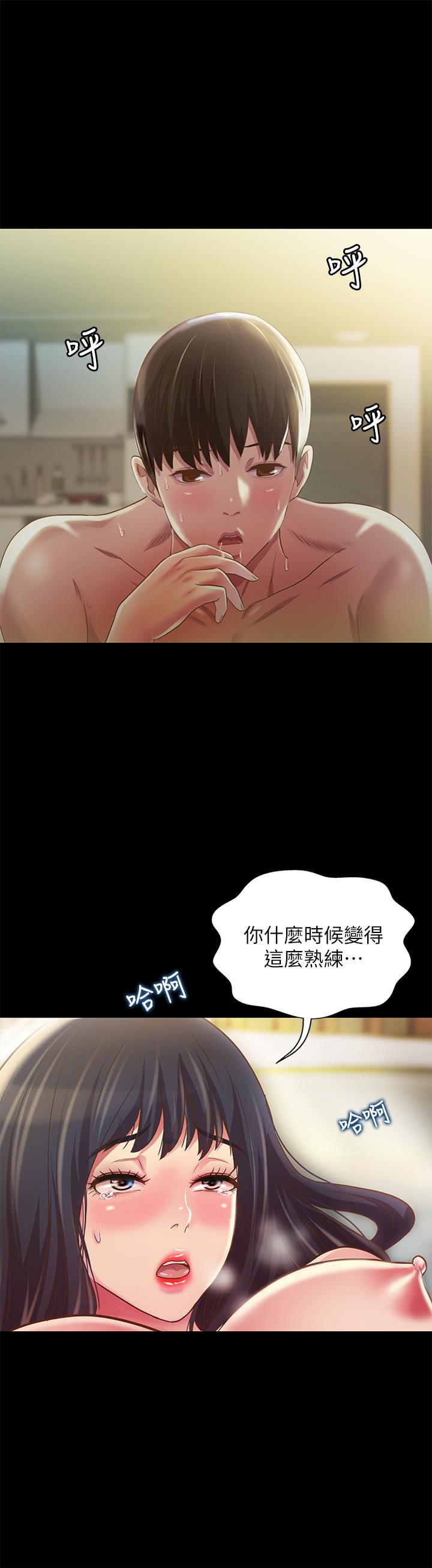 19P - 朋友, 女朋友