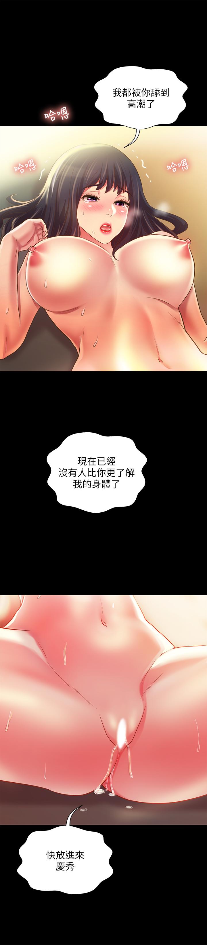 20P - 朋友, 女朋友