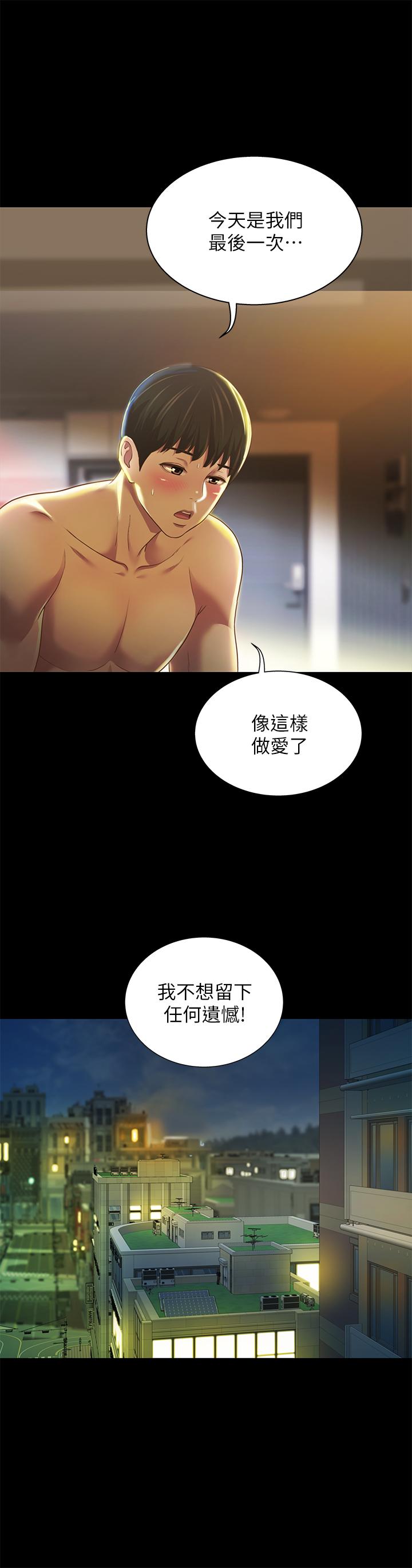 23P - 朋友, 女朋友