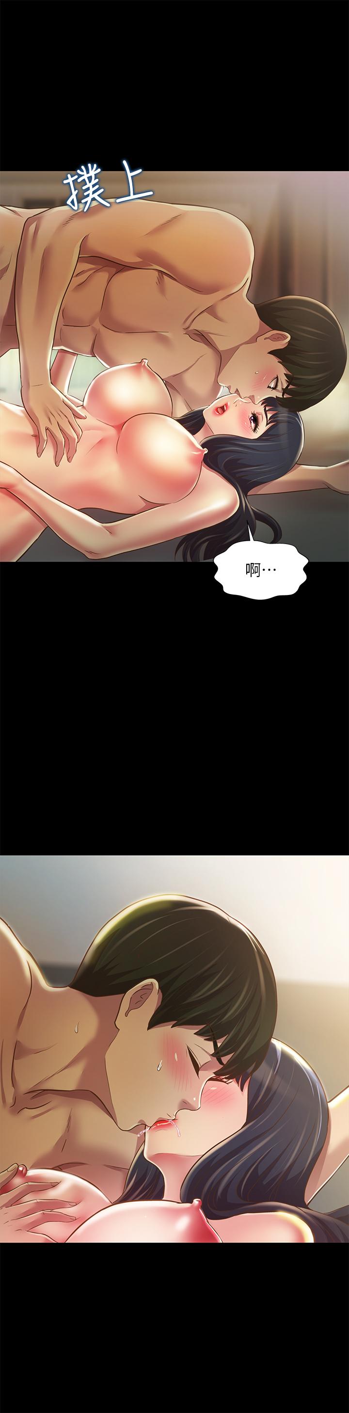 24P - 朋友, 女朋友