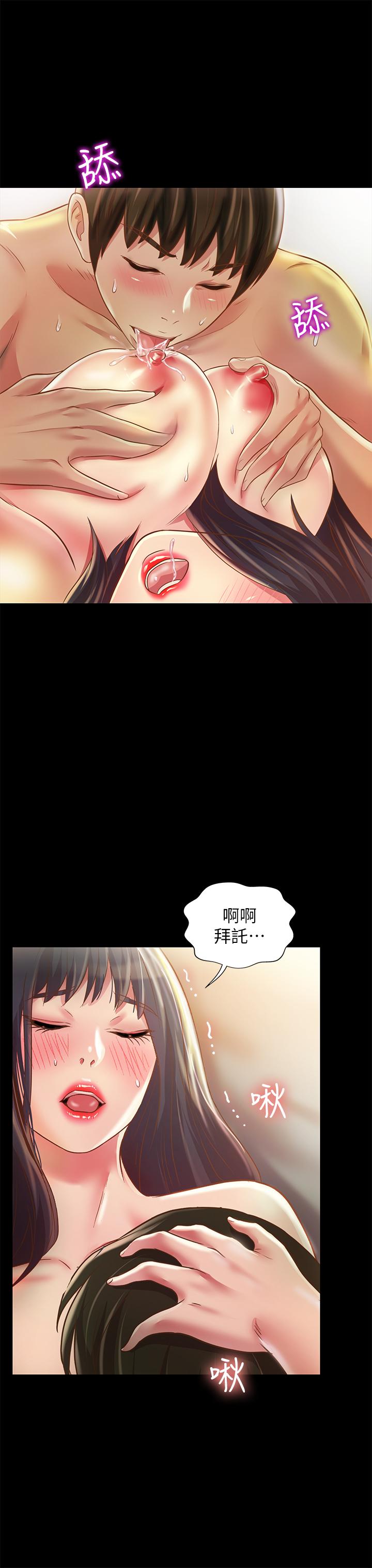 26P - 朋友, 女朋友