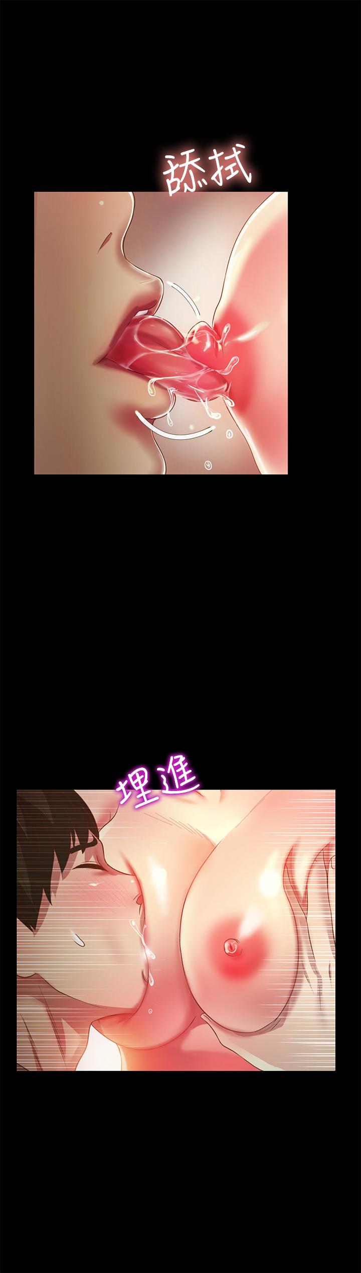 27P - 朋友, 女朋友