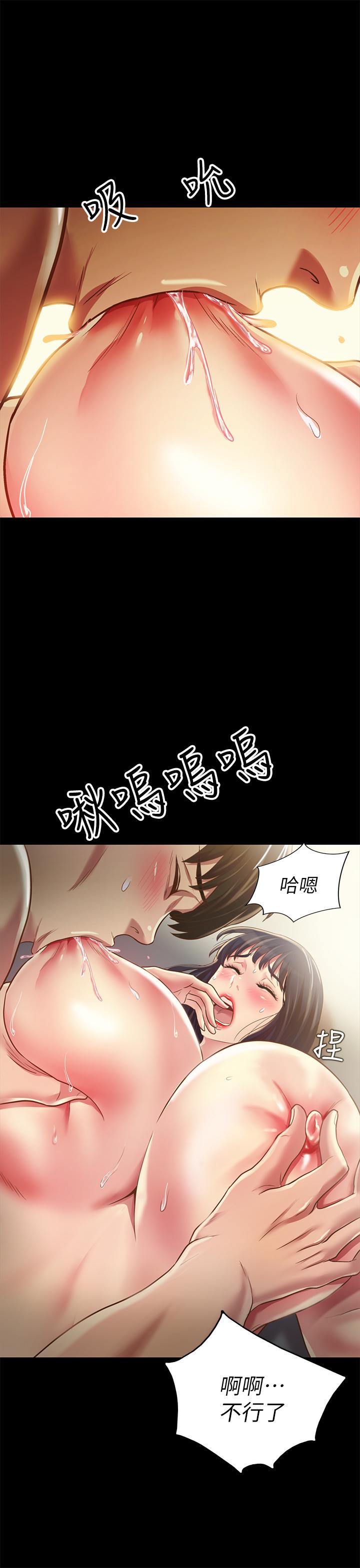 28P - 朋友, 女朋友