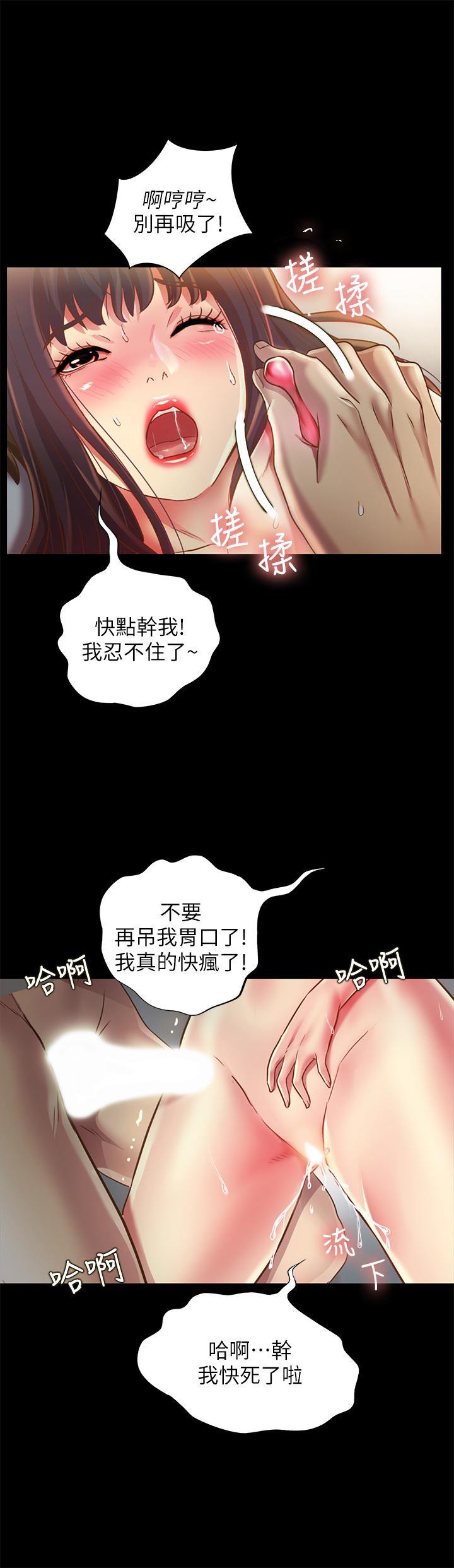 29P - 朋友, 女朋友