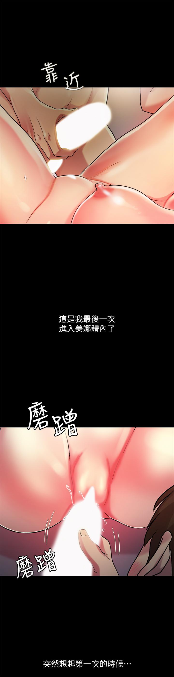 34P - 朋友, 女朋友