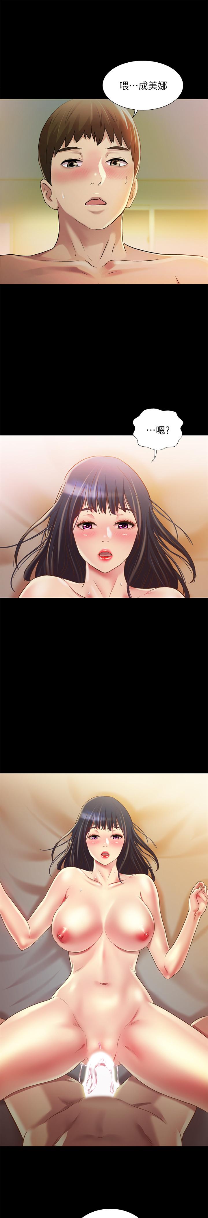 37P - 朋友, 女朋友