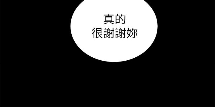 38P - 朋友, 女朋友