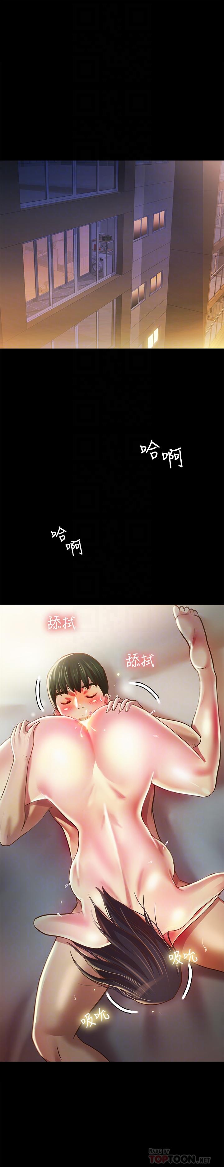 4P - 朋友, 女朋友