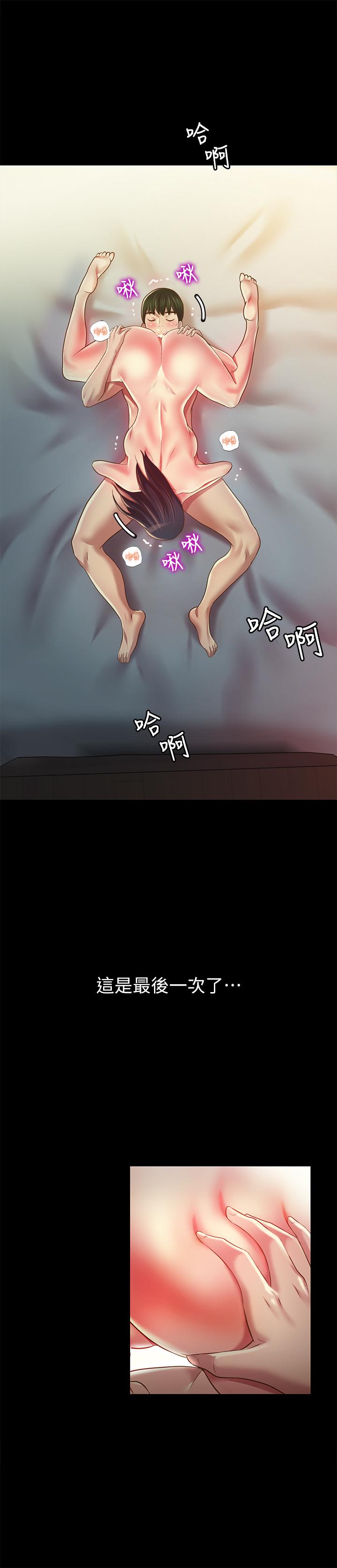 5P - 朋友, 女朋友