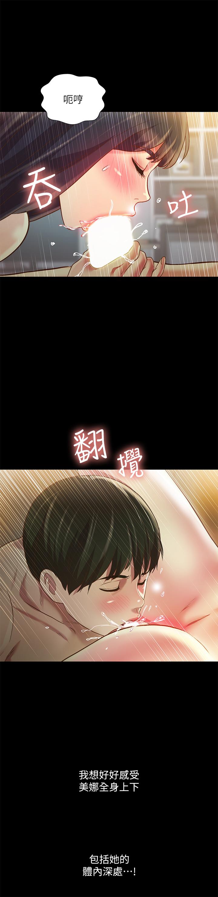 9P - 朋友, 女朋友