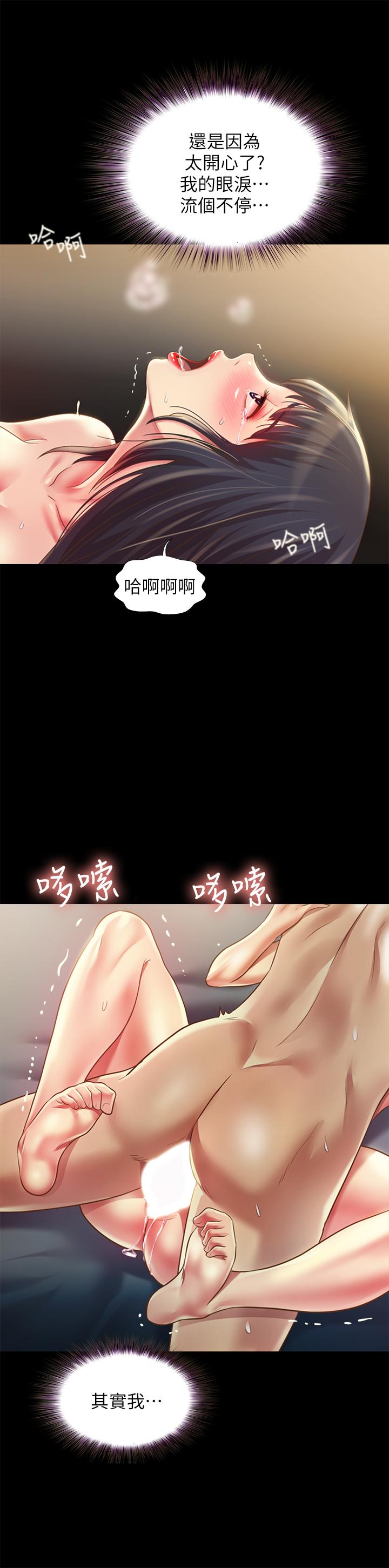 11P - 朋友, 女朋友