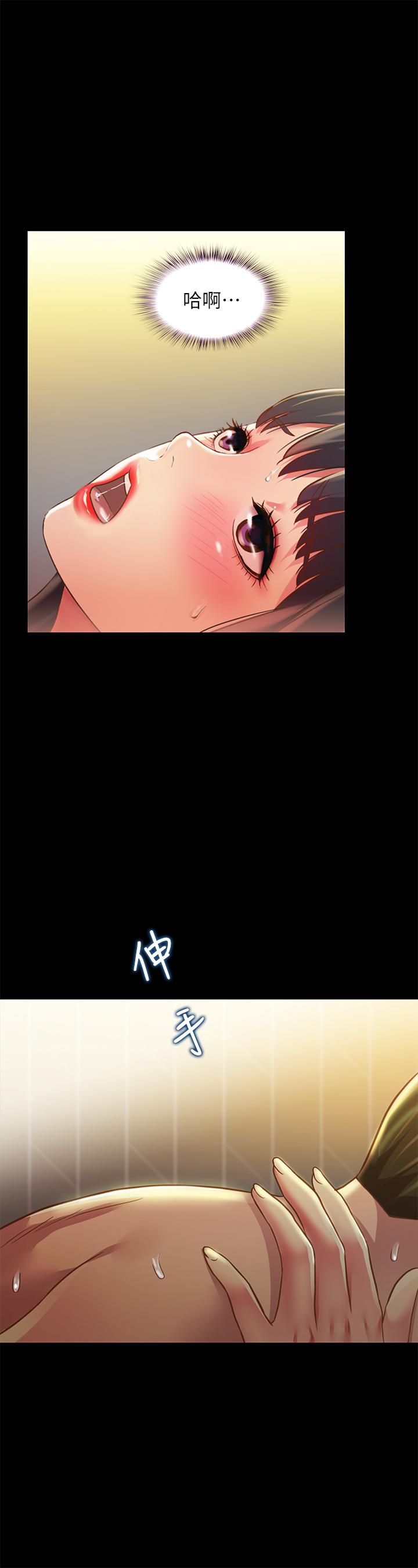 13P - 朋友, 女朋友