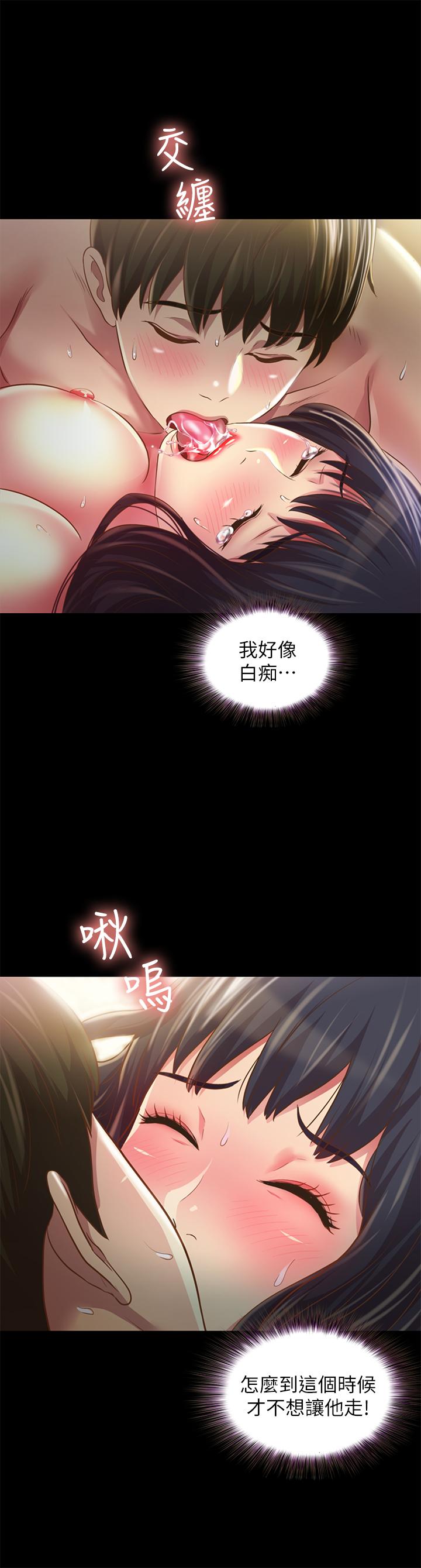15P - 朋友, 女朋友