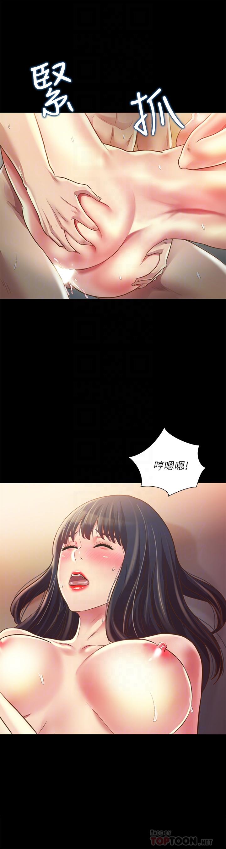 18P - 朋友, 女朋友