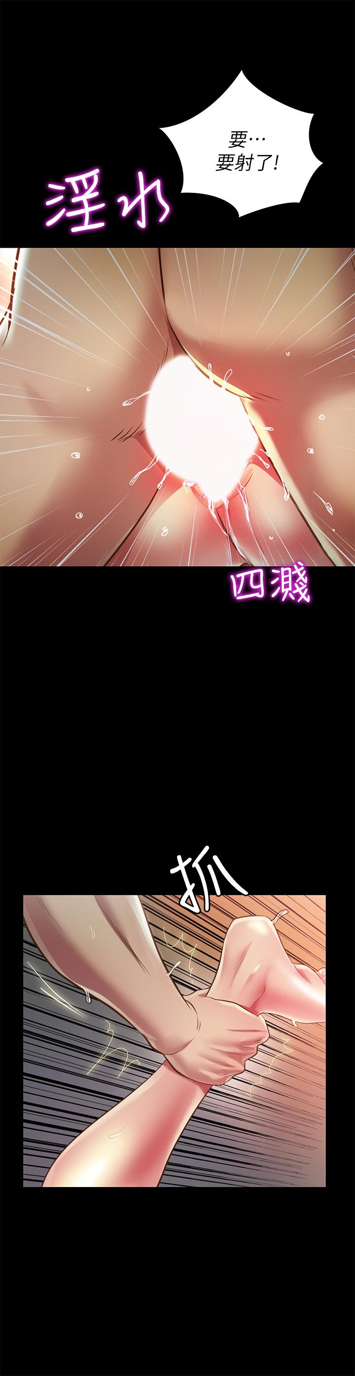 25P - 朋友, 女朋友