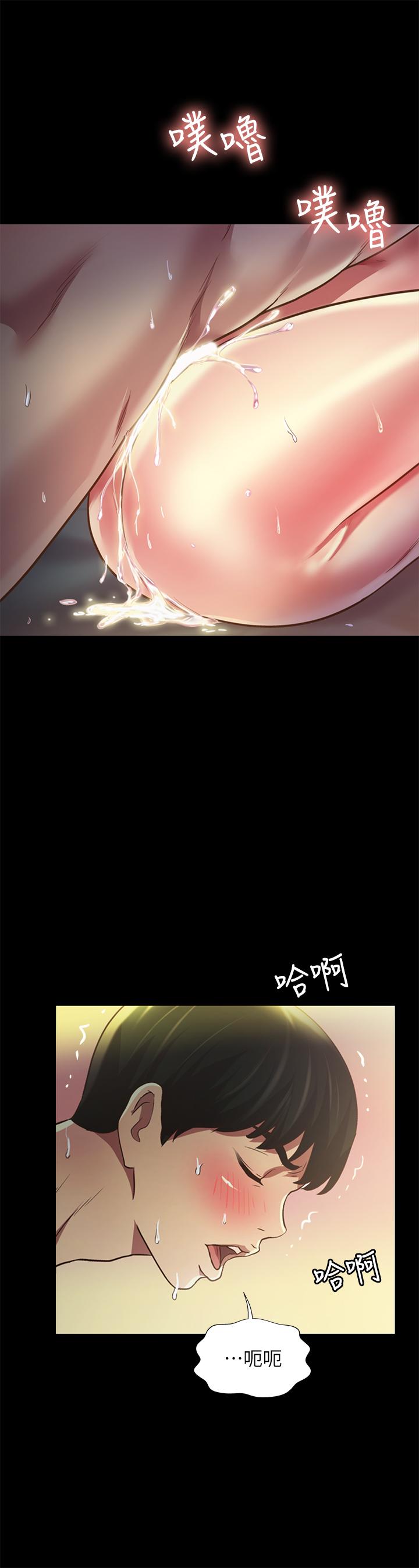 30P - 朋友, 女朋友
