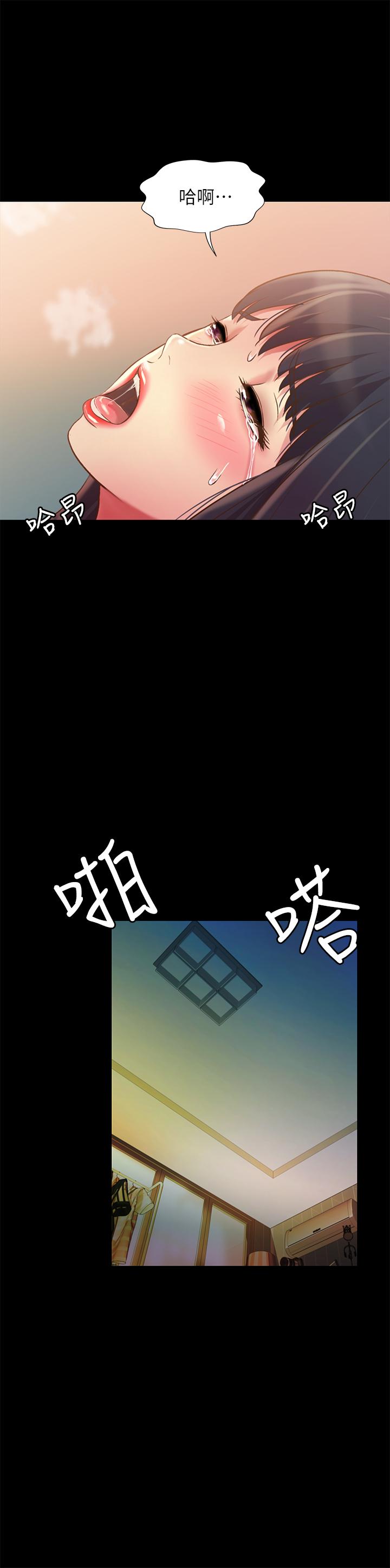 31P - 朋友, 女朋友