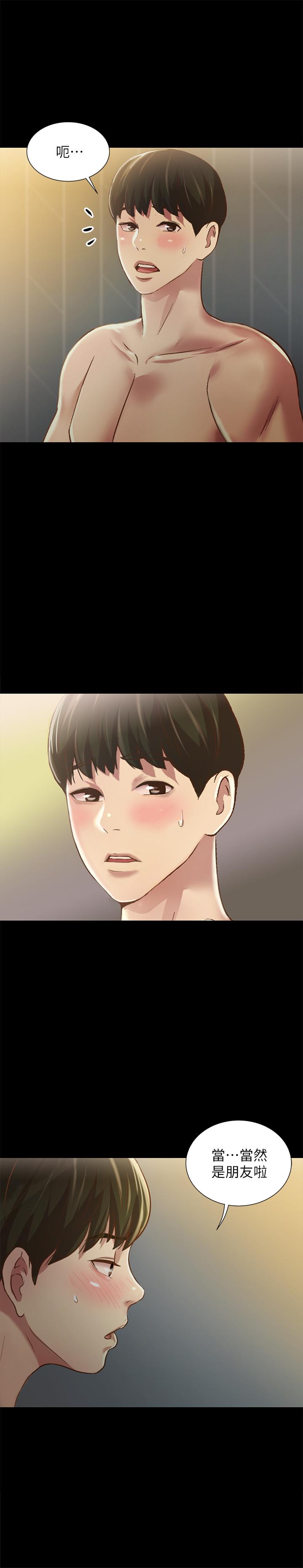 37P - 朋友, 女朋友