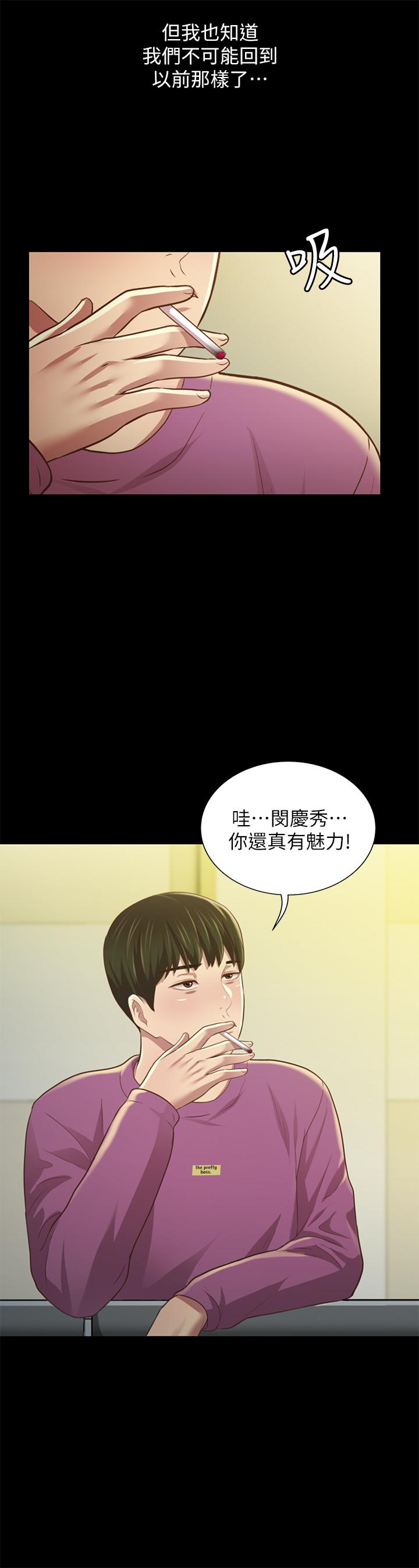40P - 朋友, 女朋友