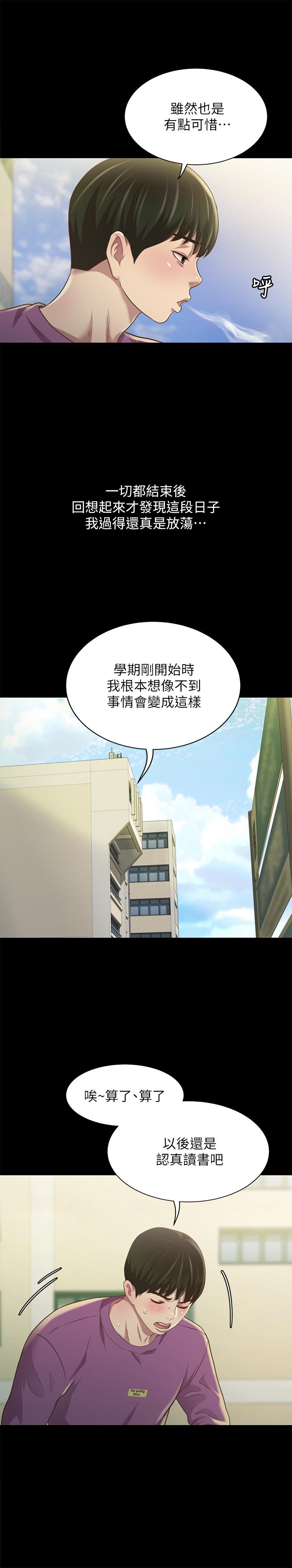 41P - 朋友, 女朋友