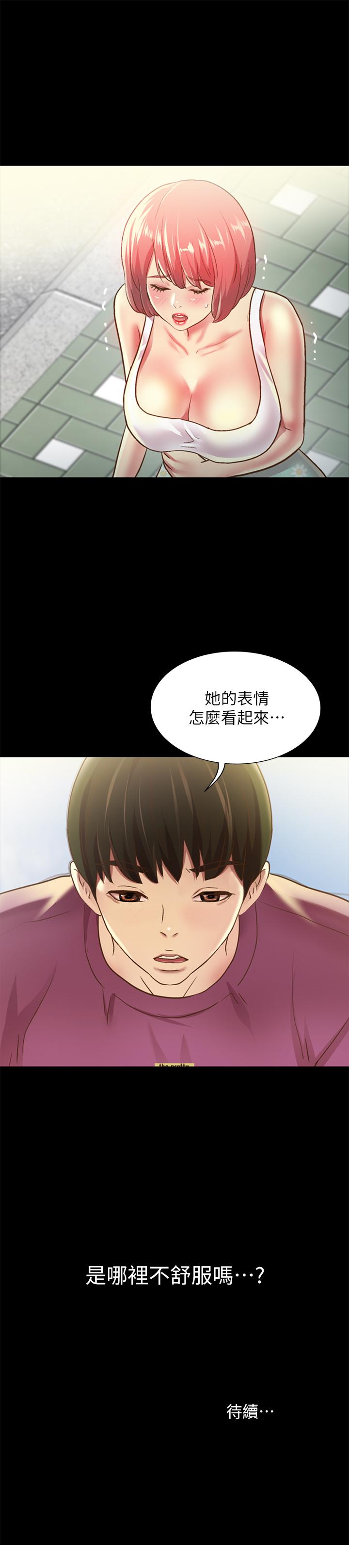 43P - 朋友, 女朋友